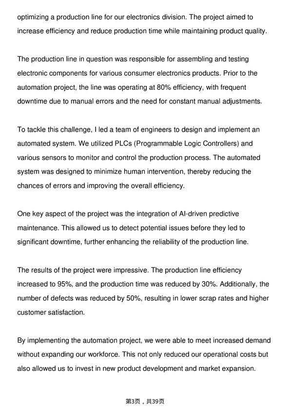 39道博世Automation Engineer岗位面试题库及参考回答含考察点分析