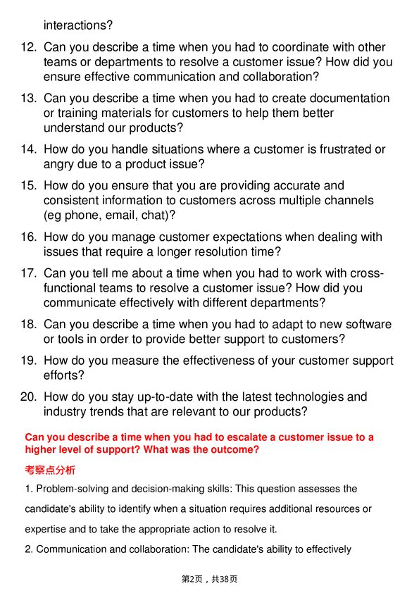 39道博世Customer Support Engineer岗位面试题库及参考回答含考察点分析