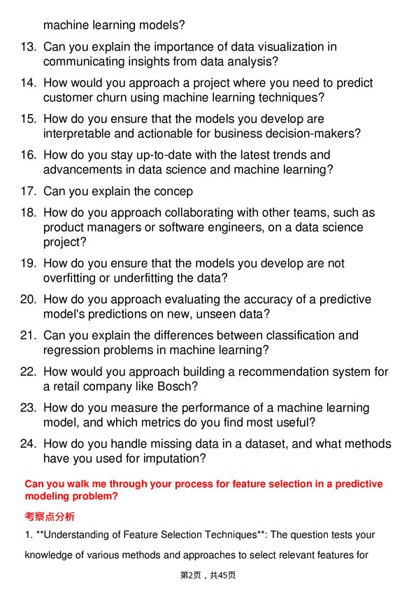 39道博世Data Scientist岗位面试题库及参考回答含考察点分析
