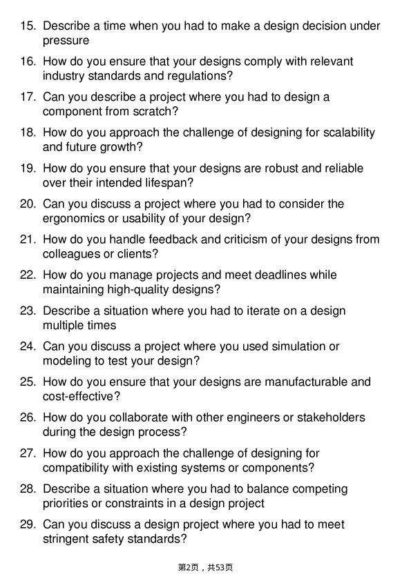 39道博世Design Engineer岗位面试题库及参考回答含考察点分析