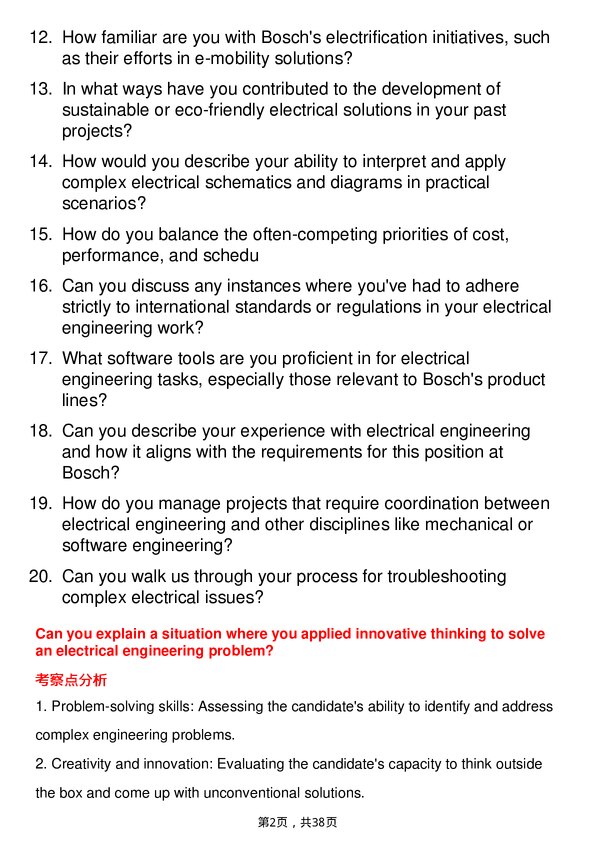 39道博世Electrical Engineer岗位面试题库及参考回答含考察点分析