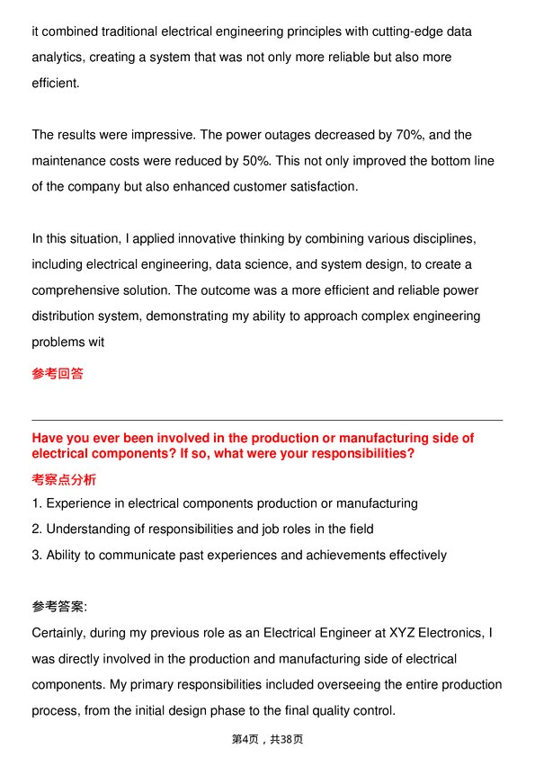 39道博世Electrical Engineer岗位面试题库及参考回答含考察点分析