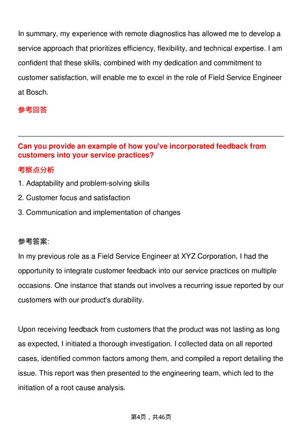 39道博世Field Service Engineer岗位面试题库及参考回答含考察点分析