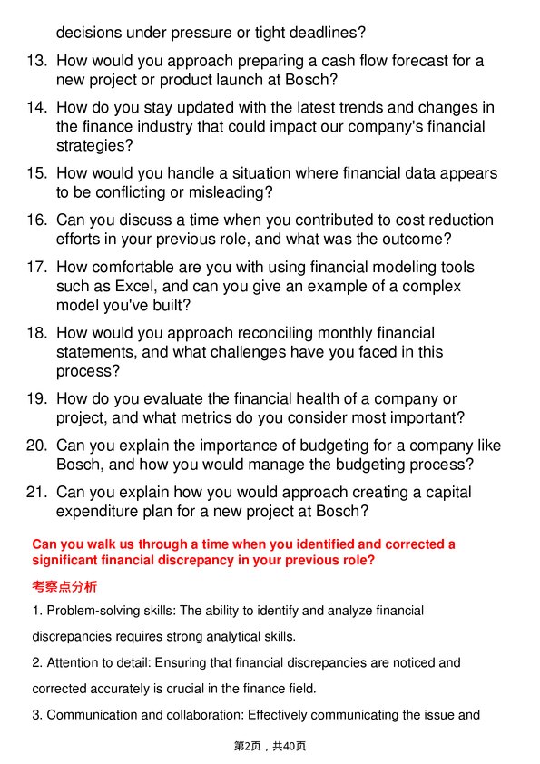 39道博世Finance Analyst岗位面试题库及参考回答含考察点分析