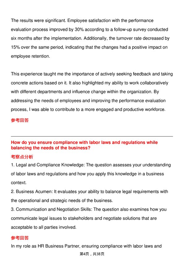 39道博世HR Business Partner岗位面试题库及参考回答含考察点分析