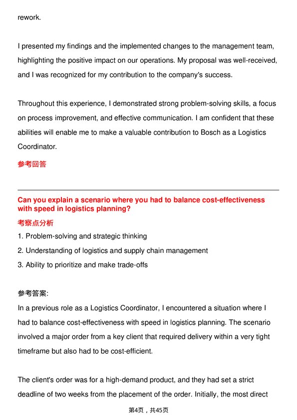 39道博世Logistics Coordinator岗位面试题库及参考回答含考察点分析