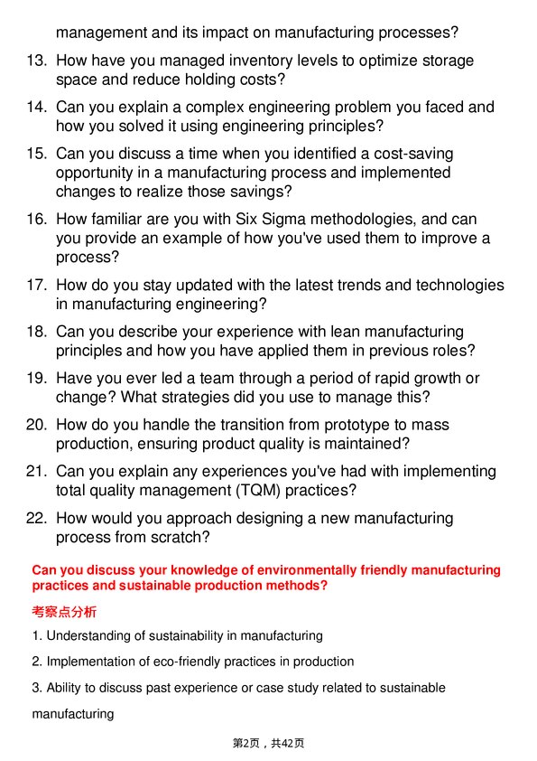 39道博世Manufacturing Engineer岗位面试题库及参考回答含考察点分析