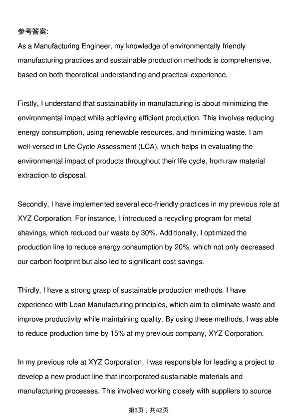 39道博世Manufacturing Engineer岗位面试题库及参考回答含考察点分析