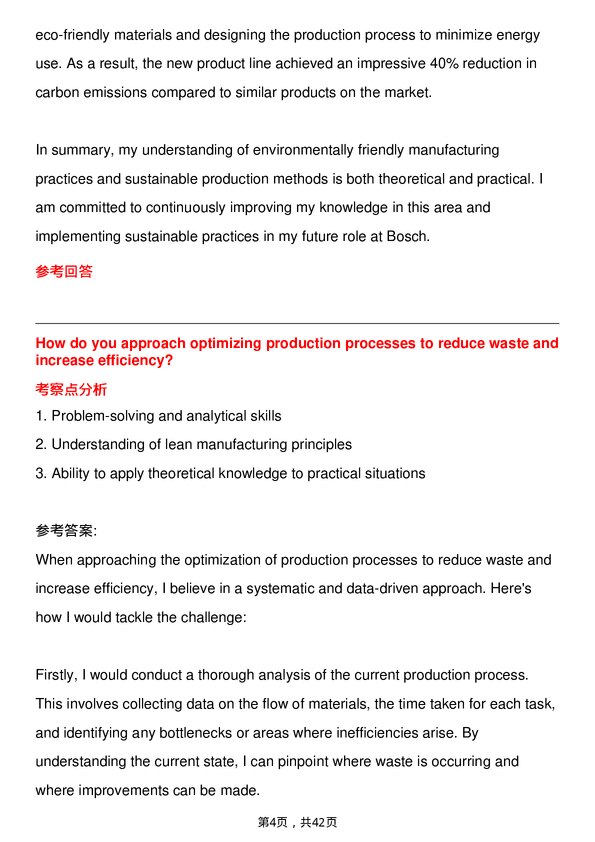 39道博世Manufacturing Engineer岗位面试题库及参考回答含考察点分析