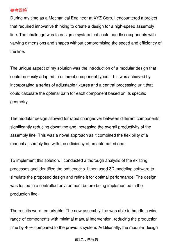 39道博世Mechanical Engineer岗位面试题库及参考回答含考察点分析