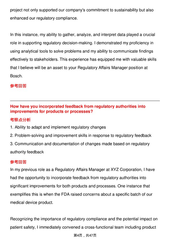 39道博世Regulatory Affairs Manager岗位面试题库及参考回答含考察点分析