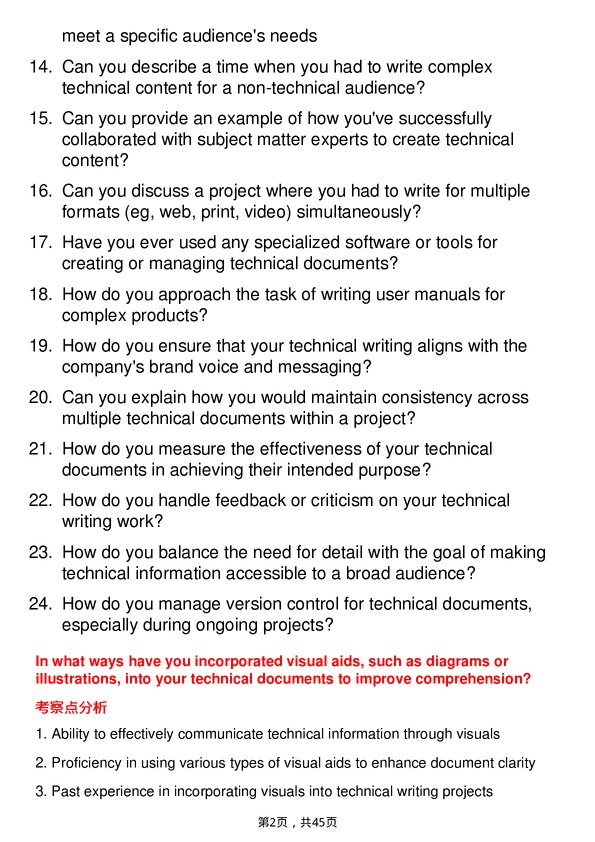 39道博世Technical Writer岗位面试题库及参考回答含考察点分析
