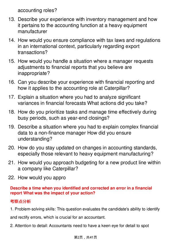 39道卡特彼勒Accountant岗位面试题库及参考回答含考察点分析