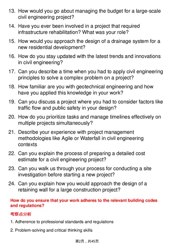 39道卡特彼勒Civil Engineer岗位面试题库及参考回答含考察点分析