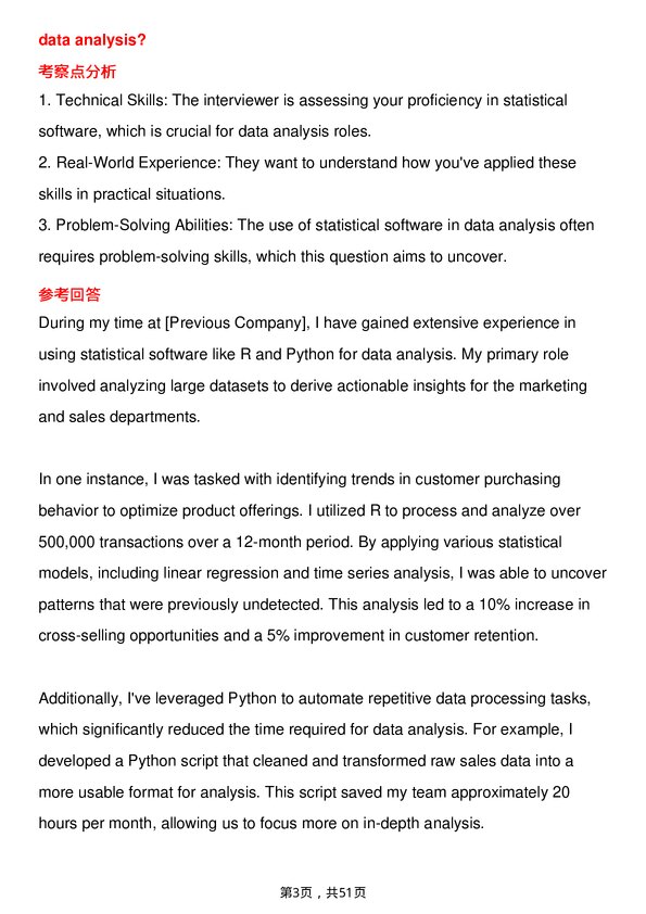 39道卡特彼勒Data Analyst岗位面试题库及参考回答含考察点分析