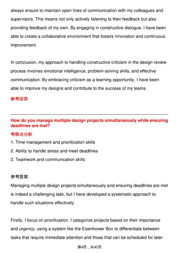 39道卡特彼勒Design Engineer岗位面试题库及参考回答含考察点分析