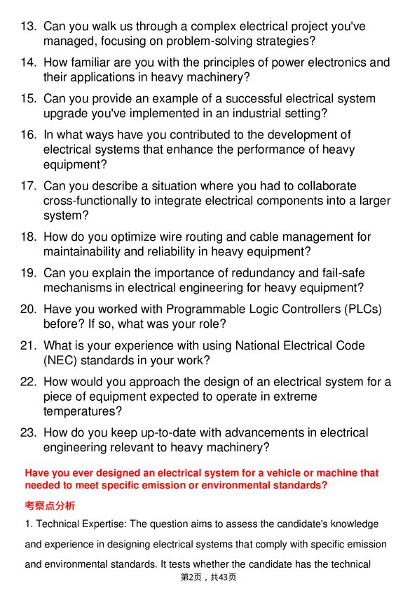 39道卡特彼勒Electrical Engineer岗位面试题库及参考回答含考察点分析