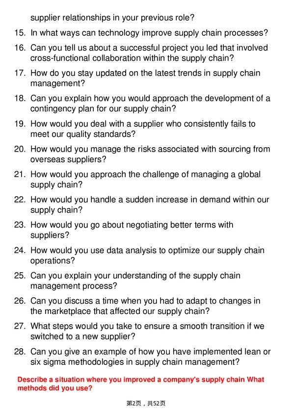 39道卡特彼勒Supply Chain Analyst岗位面试题库及参考回答含考察点分析