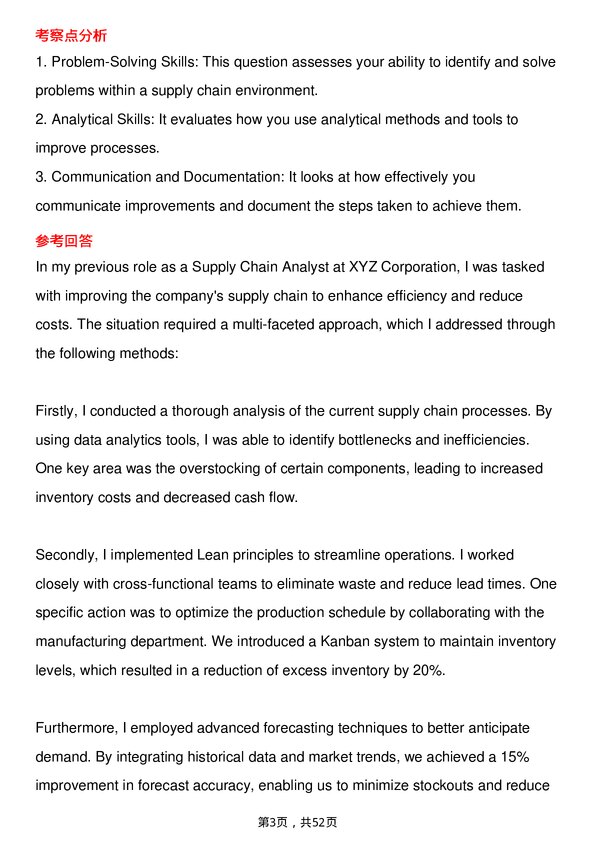 39道卡特彼勒Supply Chain Analyst岗位面试题库及参考回答含考察点分析