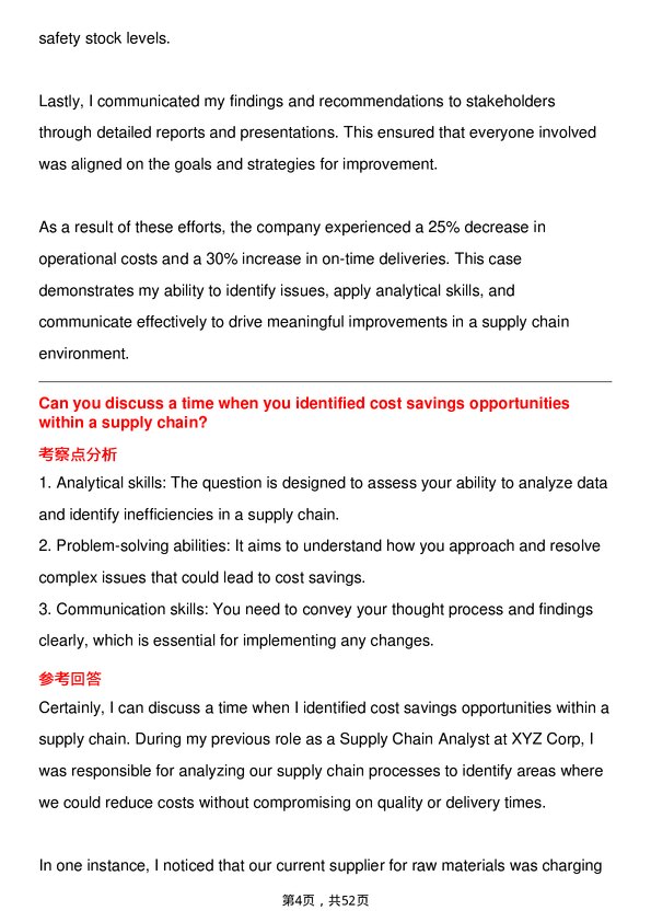 39道卡特彼勒Supply Chain Analyst岗位面试题库及参考回答含考察点分析