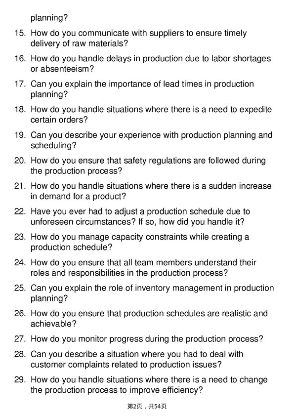 39道历峰生产计划员岗位面试题库及参考回答含考察点分析
