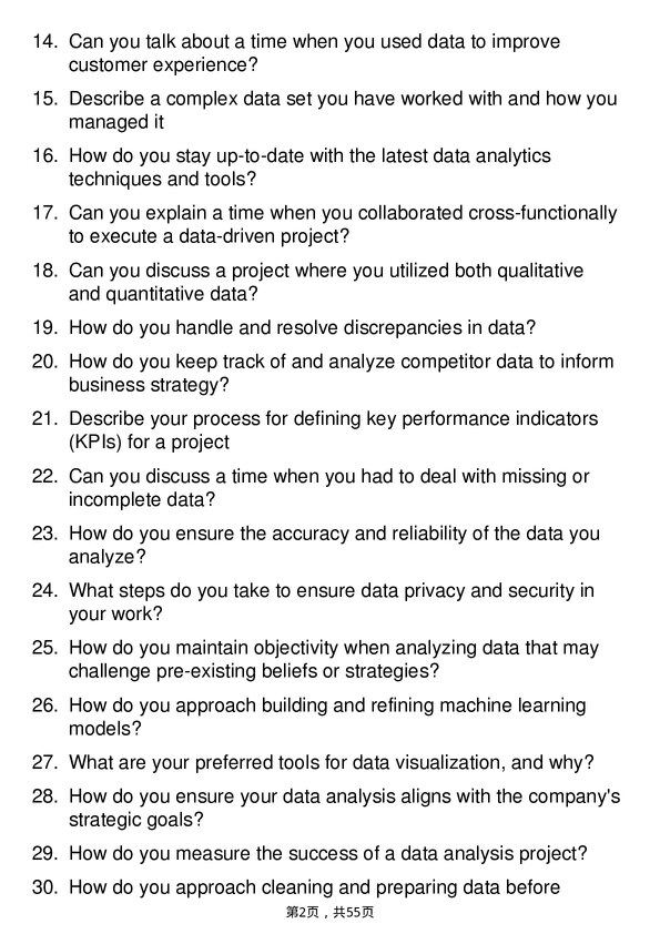 39道可口可乐Data Analyst岗位面试题库及参考回答含考察点分析