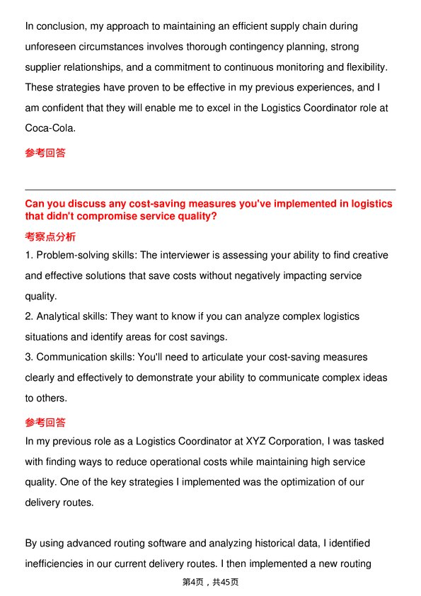 39道可口可乐Logistics Coordinator岗位面试题库及参考回答含考察点分析