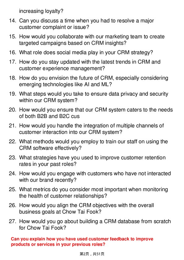 39道周大福CRM Manager岗位面试题库及参考回答含考察点分析