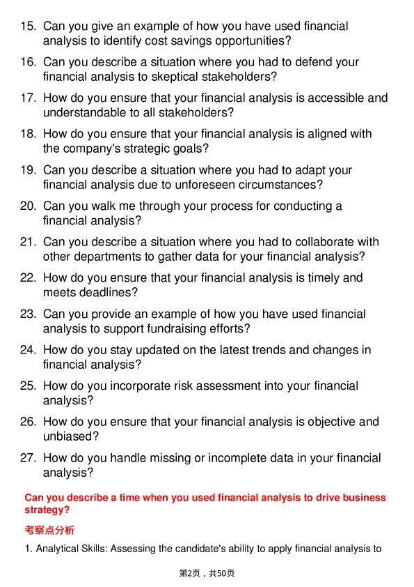 39道周大福Financial Analyst岗位面试题库及参考回答含考察点分析