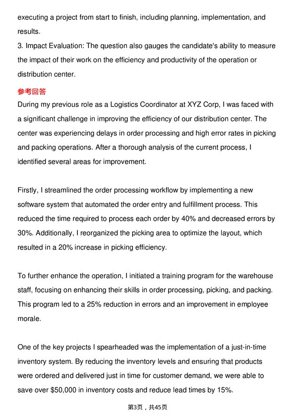 39道周大福Logistics Coordinator岗位面试题库及参考回答含考察点分析