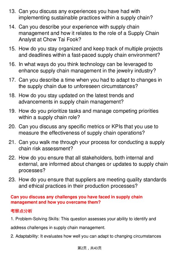 39道周大福Supply Chain Analyst岗位面试题库及参考回答含考察点分析