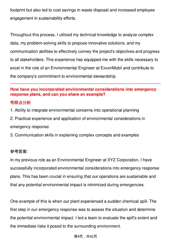 39道埃克森美孚Environmental Engineer岗位面试题库及参考回答含考察点分析