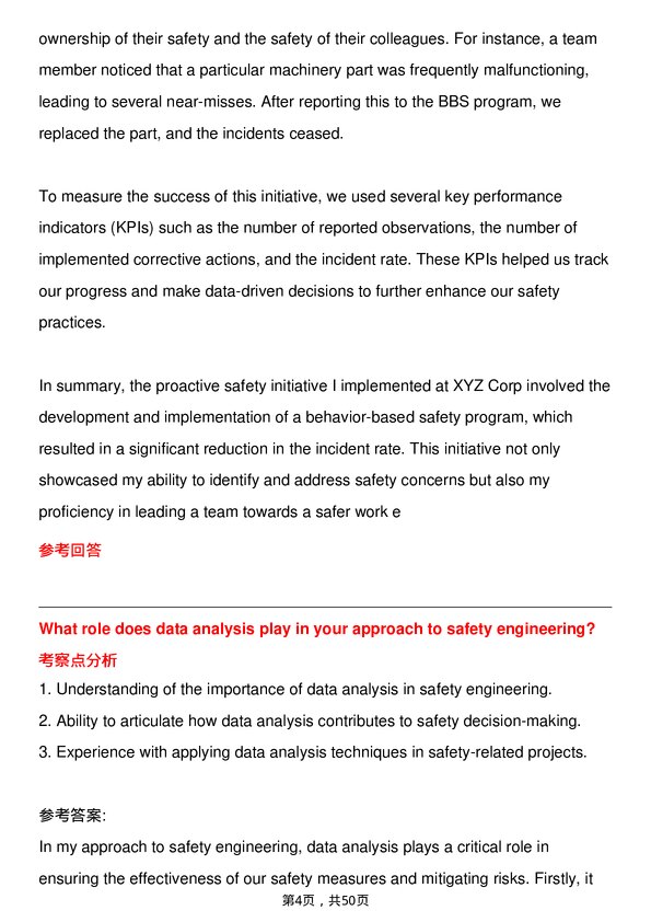 39道埃克森美孚Safety Engineer岗位面试题库及参考回答含考察点分析