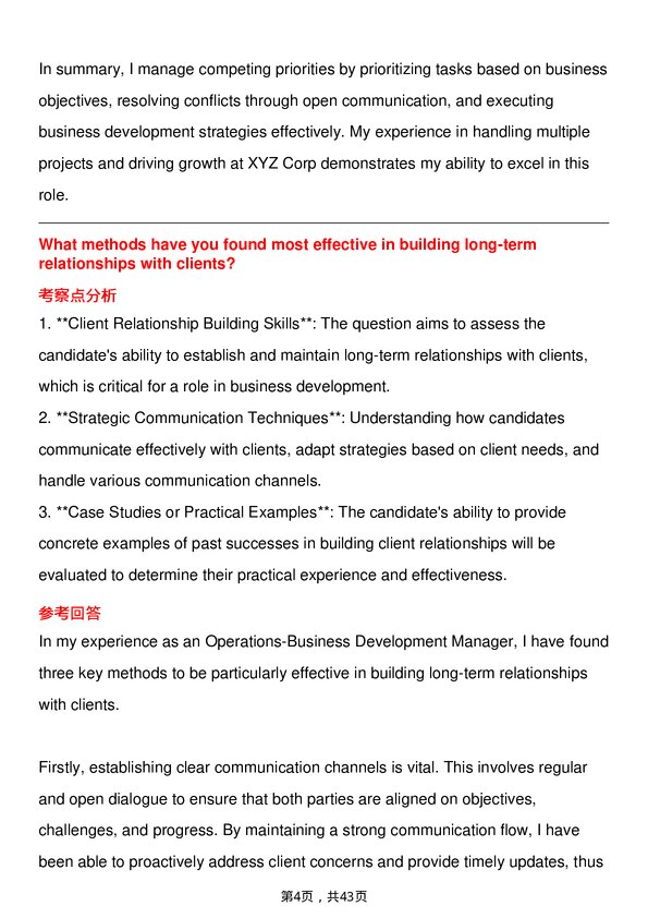 39道埃森哲Operations-Business Development Manager岗位面试题库及参考回答含考察点分析