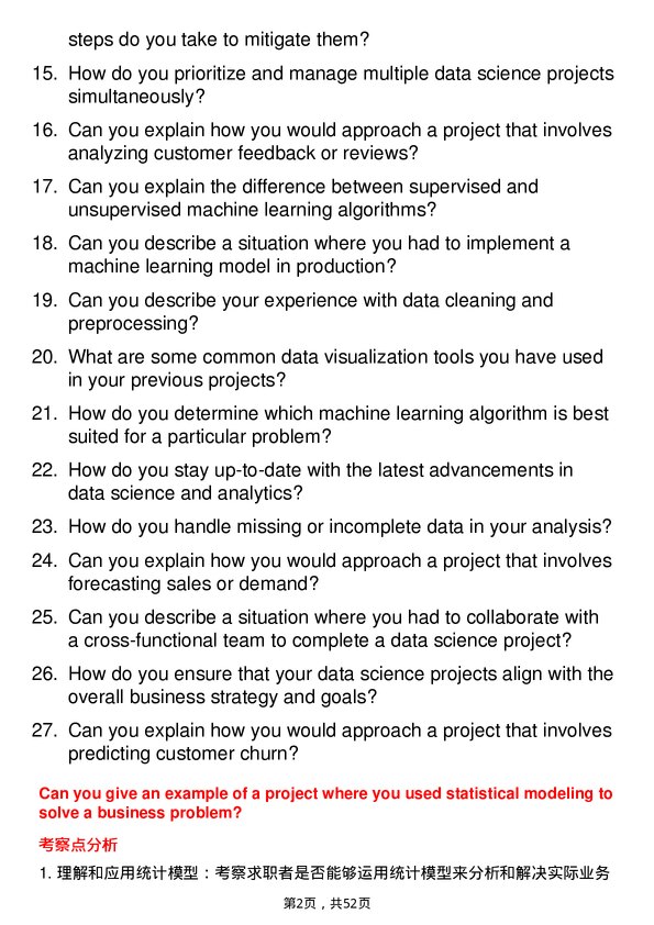 39道埃森哲Operations-Data Scientist岗位面试题库及参考回答含考察点分析