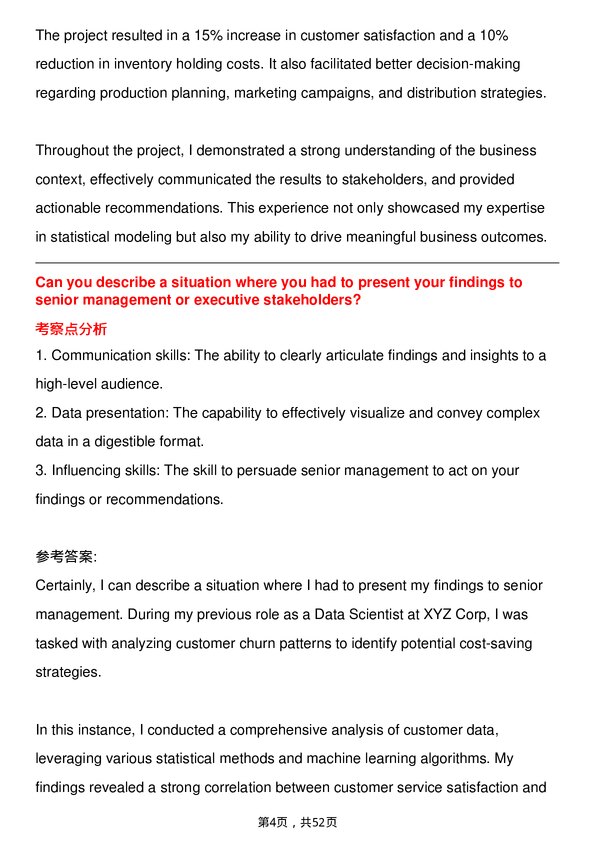 39道埃森哲Operations-Data Scientist岗位面试题库及参考回答含考察点分析