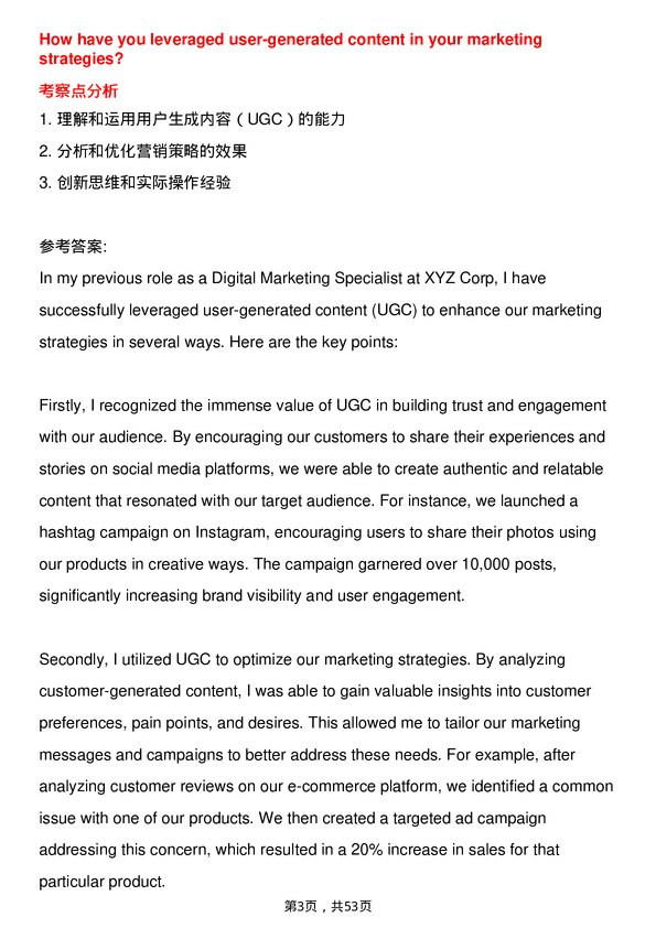 39道埃森哲Operations-Digital Marketing Specialist岗位面试题库及参考回答含考察点分析