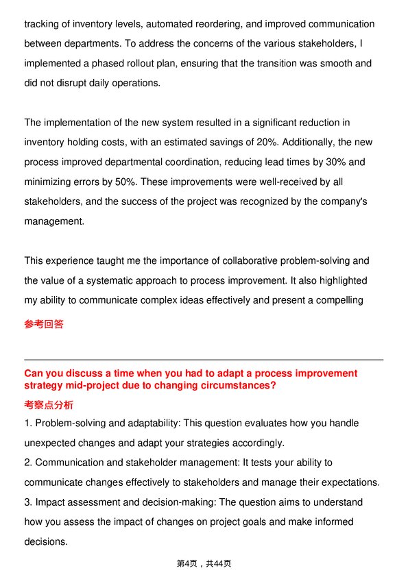 39道埃森哲Operations-Process Improvement Specialist岗位面试题库及参考回答含考察点分析