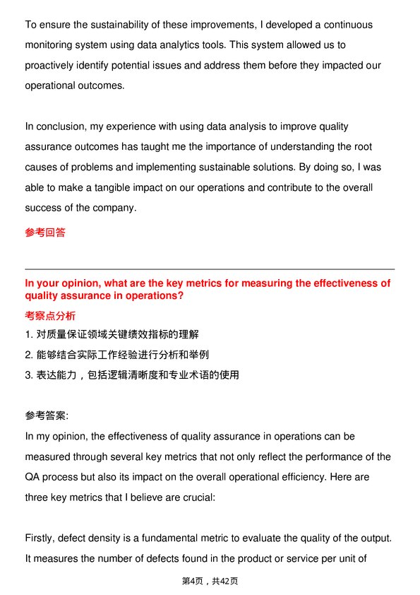 39道埃森哲Operations-Quality Assurance Analyst岗位面试题库及参考回答含考察点分析