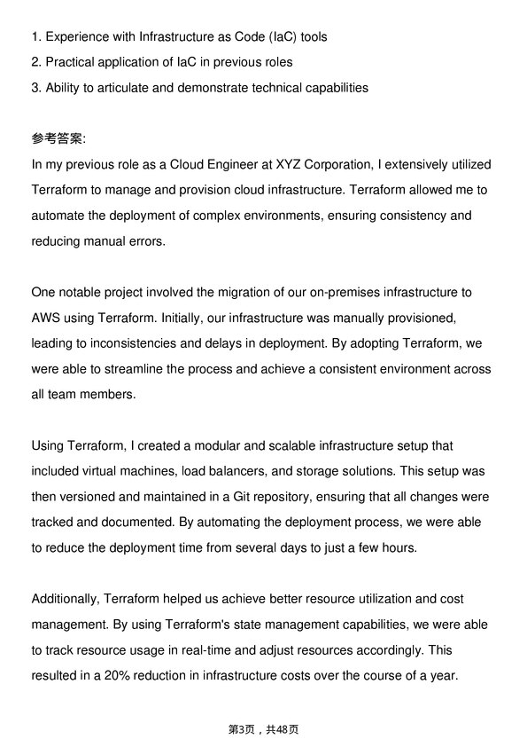 39道埃森哲Technology-Cloud Engineer岗位面试题库及参考回答含考察点分析