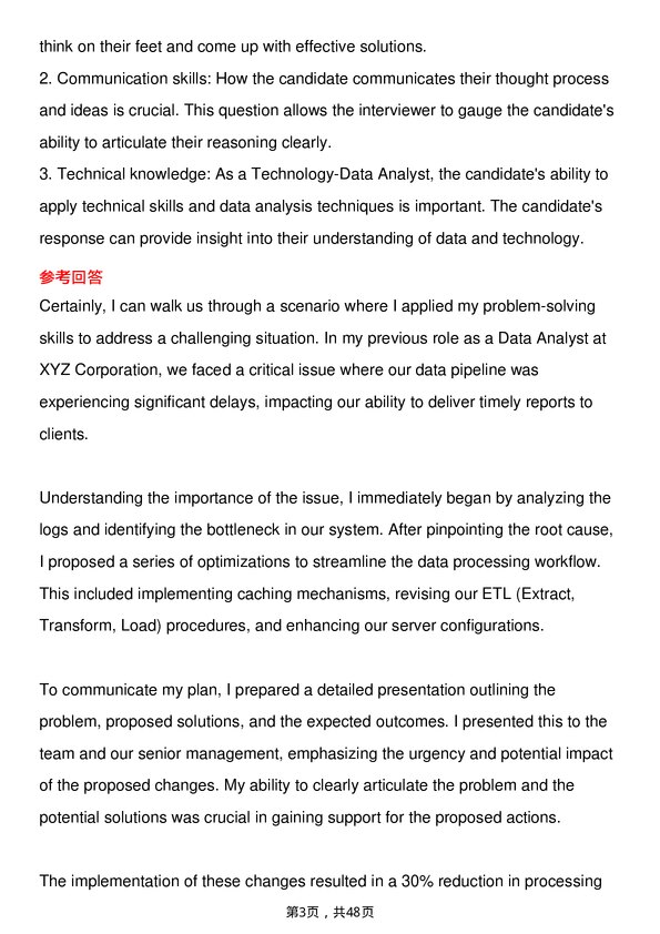 39道埃森哲Technology-Data Analyst岗位面试题库及参考回答含考察点分析