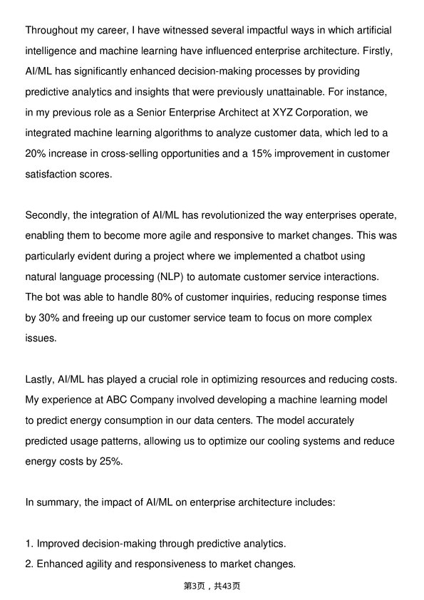 39道埃森哲Technology-Enterprise Architect岗位面试题库及参考回答含考察点分析