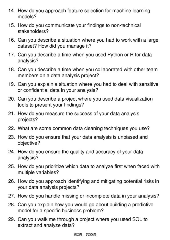 39道壳牌Data Analyst岗位面试题库及参考回答含考察点分析