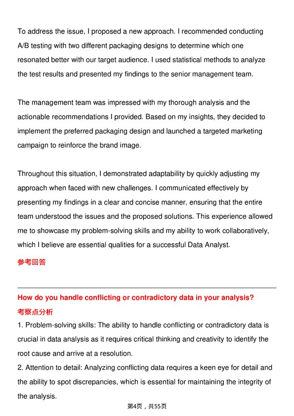 39道壳牌Data Analyst岗位面试题库及参考回答含考察点分析