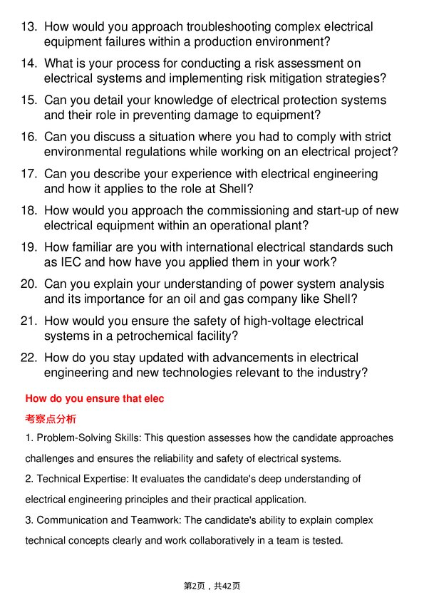 39道壳牌Electrical Engineer岗位面试题库及参考回答含考察点分析