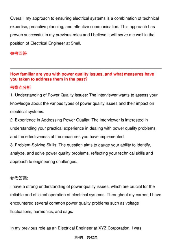 39道壳牌Electrical Engineer岗位面试题库及参考回答含考察点分析