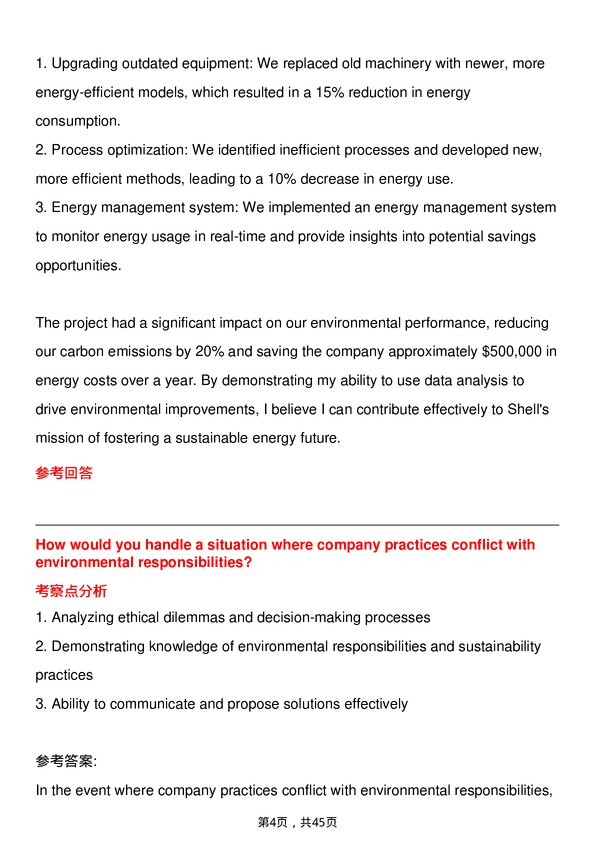 39道壳牌Environmental Specialist岗位面试题库及参考回答含考察点分析