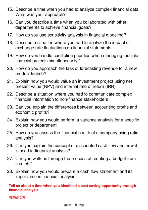 39道壳牌Finance Analyst岗位面试题库及参考回答含考察点分析