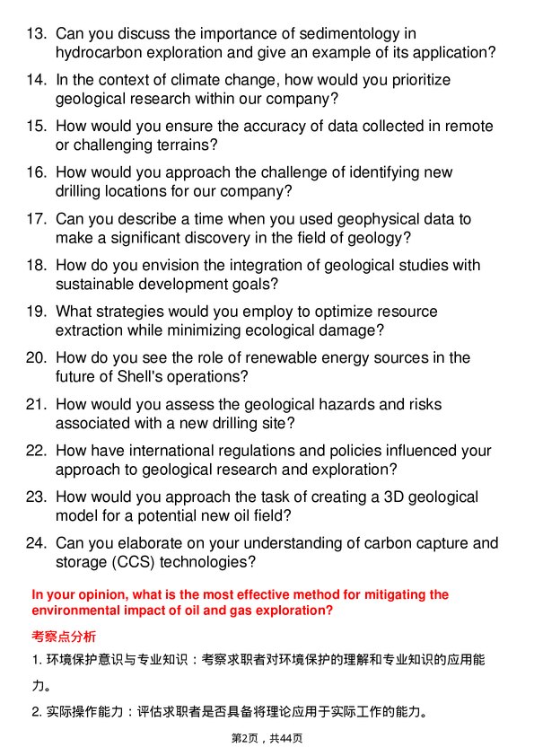 39道壳牌Geologist岗位面试题库及参考回答含考察点分析