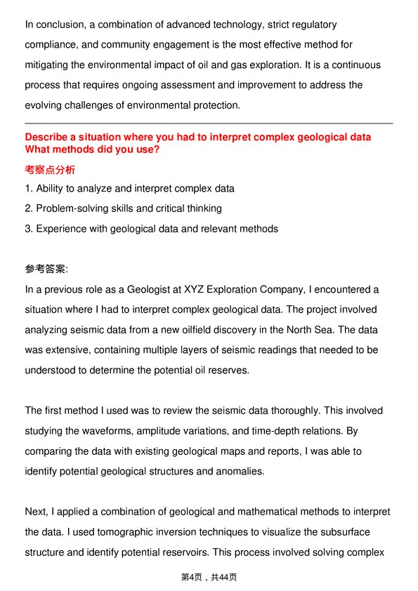 39道壳牌Geologist岗位面试题库及参考回答含考察点分析